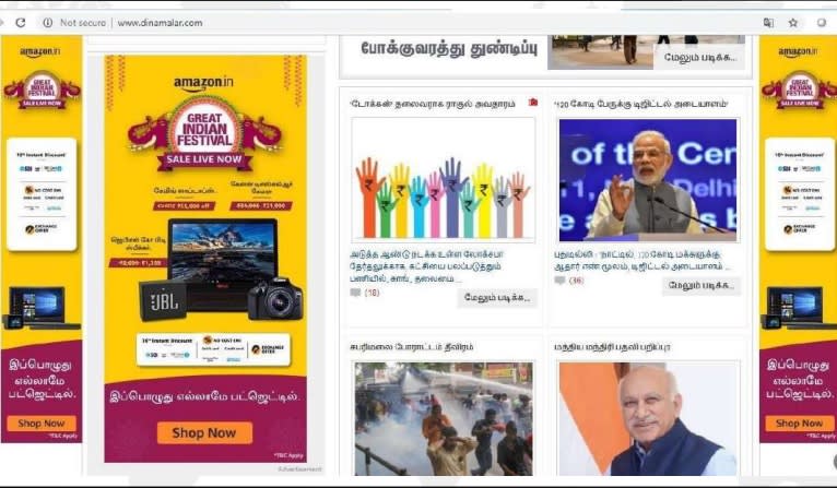 Dinamalar Website Advertising Rates Dinamalar Website Ads